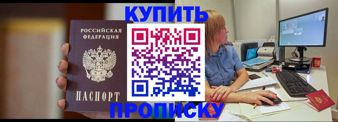 временная регистрация госуслуги в Балашове