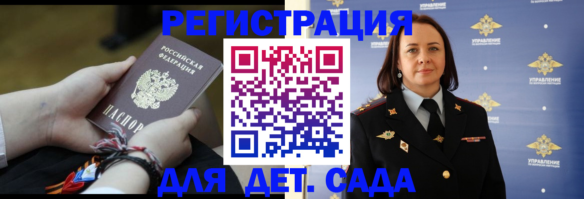 прописка для кредита в Балашове